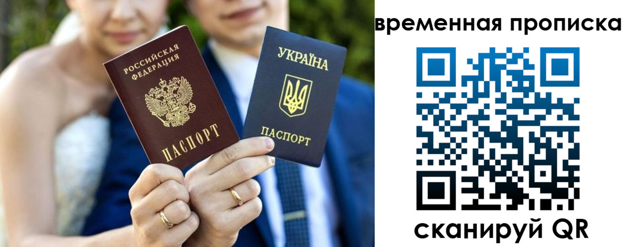 временная регистрация в Белёве